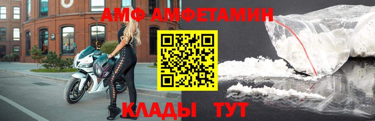 АМФЕТАМИН VHQ Сердобск