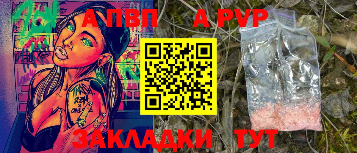 A PVP мука Сердобск