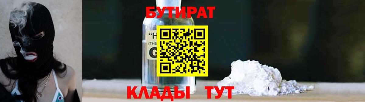 Сердобск  Бутират 99%  Вход с VPN 