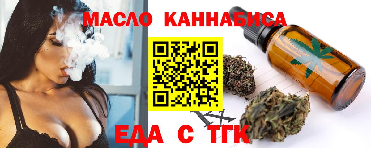 Печенье с ТГК конопля  Вход с VPN  Сердобск 