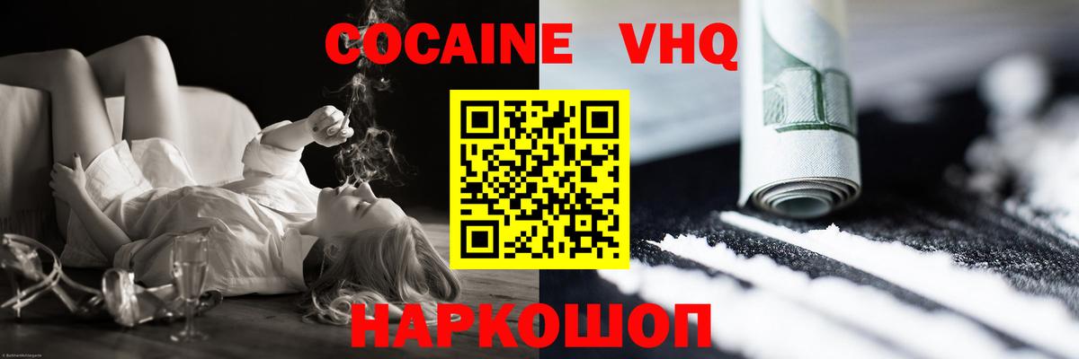 Cocaine Эквадор Сердобск