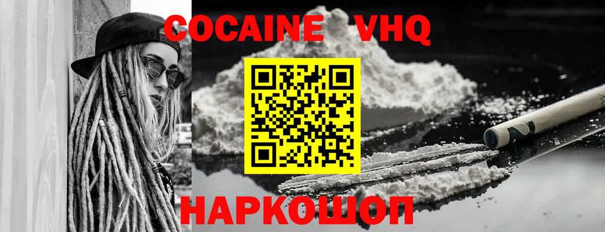 Сердобск  Cocaine Эквадор  Вход с VPN 