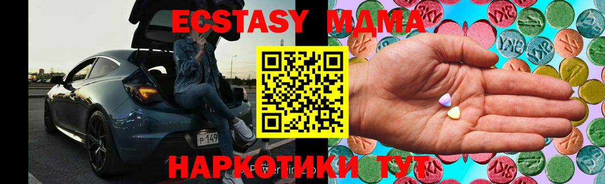 Сердобск  ЭКСТАЗИ  купить закладку  Вход с VPN  Экстази MDMA  ЭКСТАЗИ Punisher 