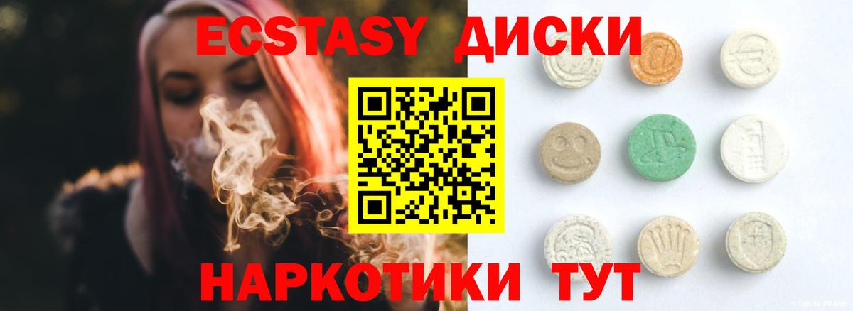 Ecstasy таблы Сердобск