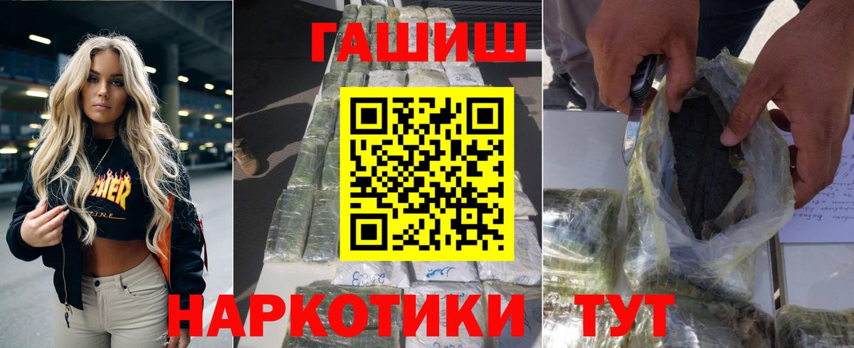 ГАШИШ hashish  магазин  наркотиков  Сердобск  Вход с VPN  Гашиш убойный 