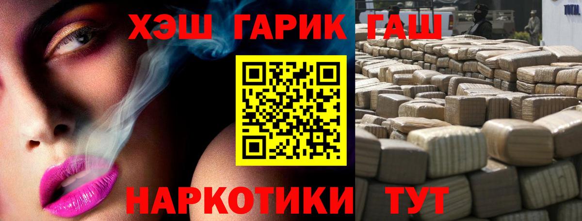 ГАШИШ Ice-O-Lator Сердобск