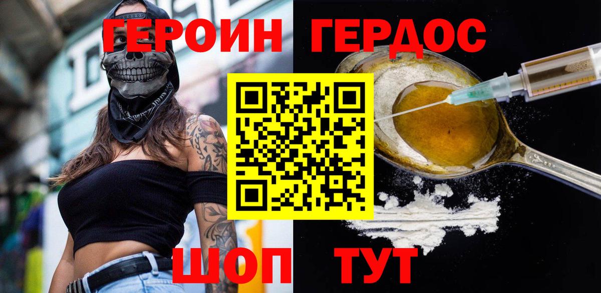 ГЕРОИН Афган  ГЕРОИН  Сердобск  Вход с VPN 