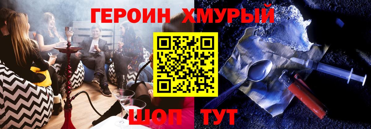ГЕРОИН Heroin Сердобск