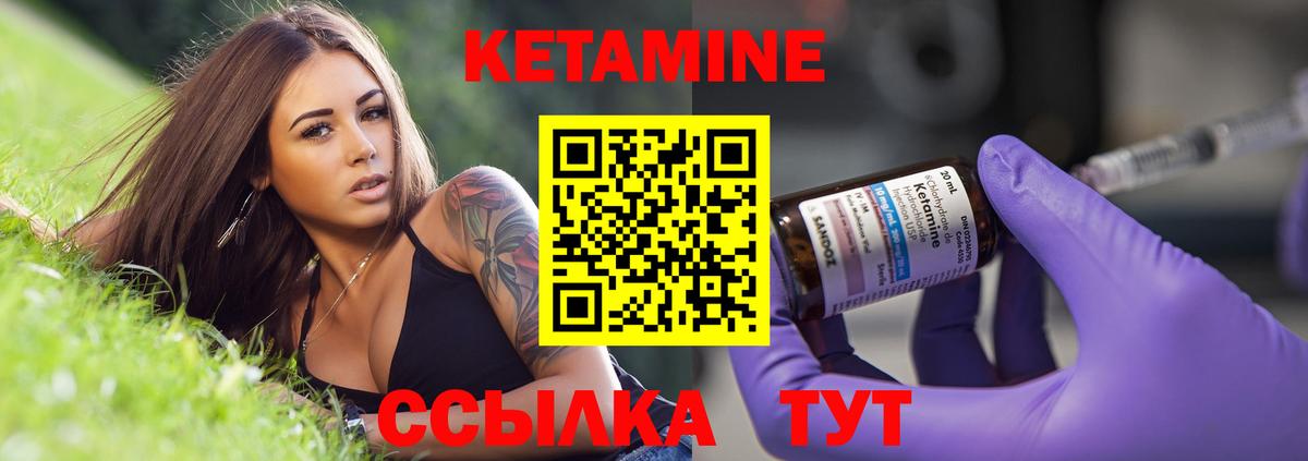 Сердобск  КЕТАМИН VHQ  Вход с VPN 