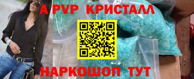 ALPHA PVP Ярцево