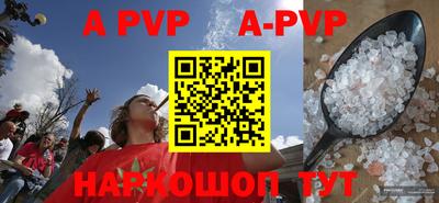 ALPHA PVP Ярцево