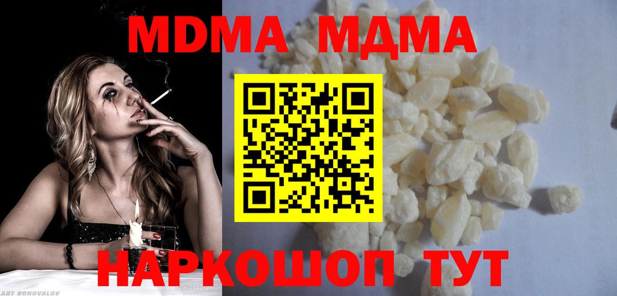 MDMA молли  MDMA Molly  Вход с VPN  Сердобск 