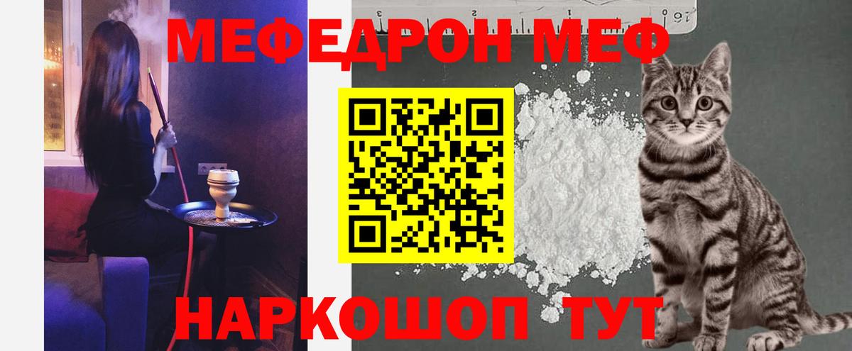 МЕФ  Сердобск