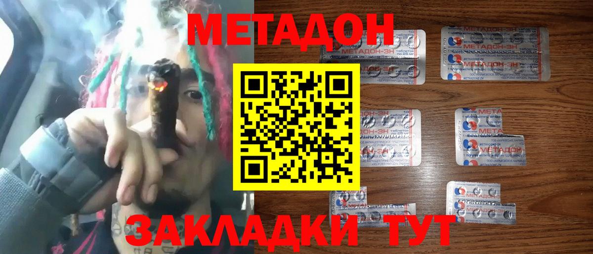 МЕТАДОН мёд  МЕТАДОН мёд  Сердобск  Вход с VPN 